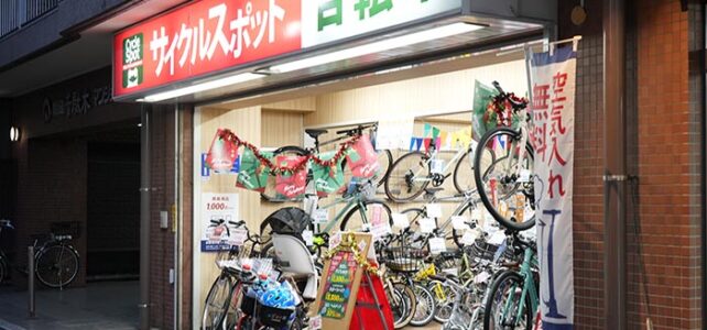 Cycle Spot　西日暮里店