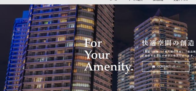 新生楼宇科技股份有限公司