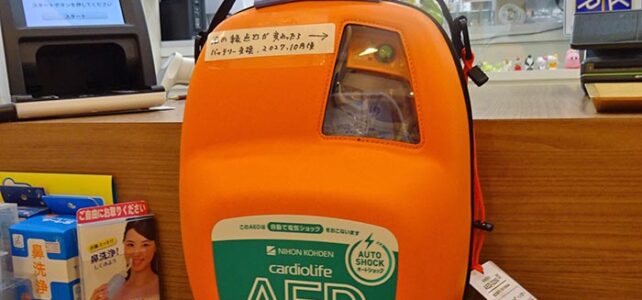 AEDを購入設置しました