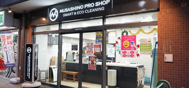 ムサシノクリーニング